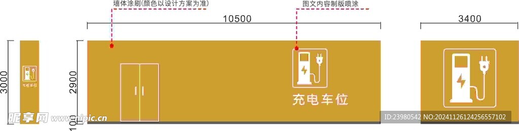 充电车位