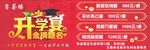 升学宴海报