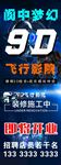 影院展架