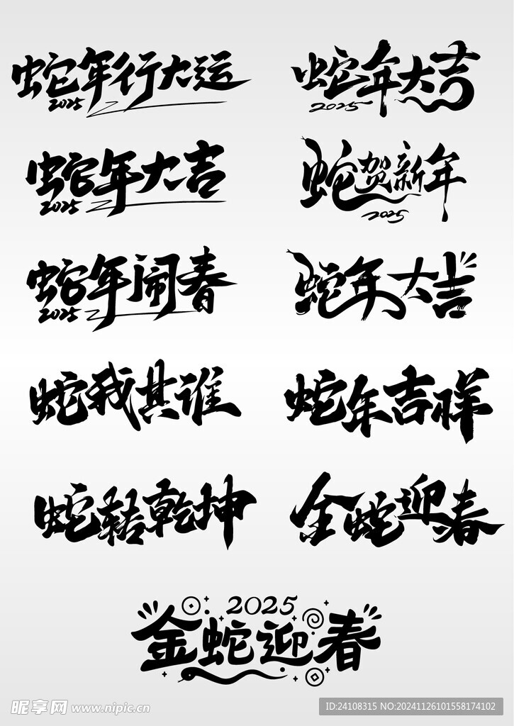 新年祝福3