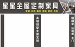  全屋定制门头