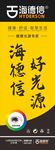 海德信墙画 