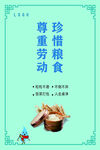 水务食堂文化
