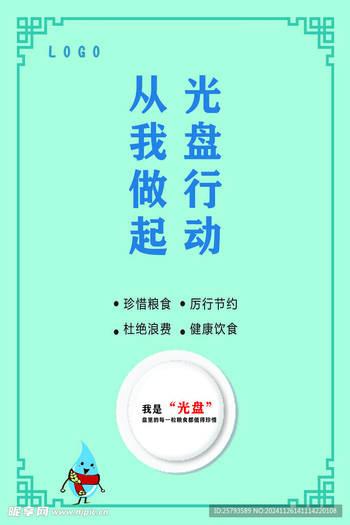 水务食堂文化