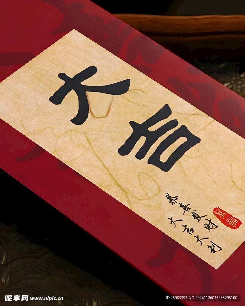 春节红包