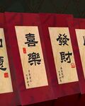 春节红包