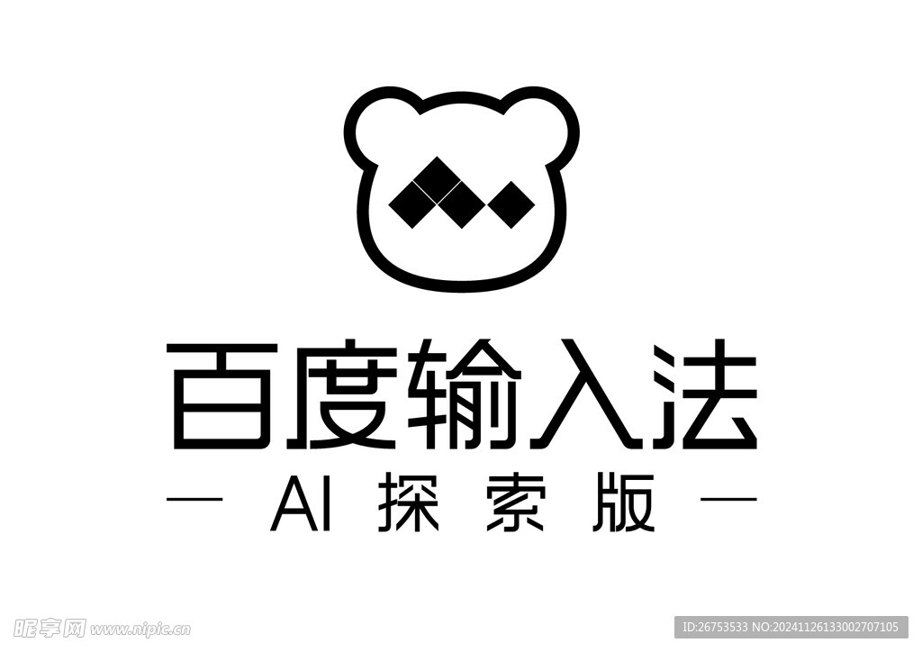 百度输入法AI探索版 LOGO