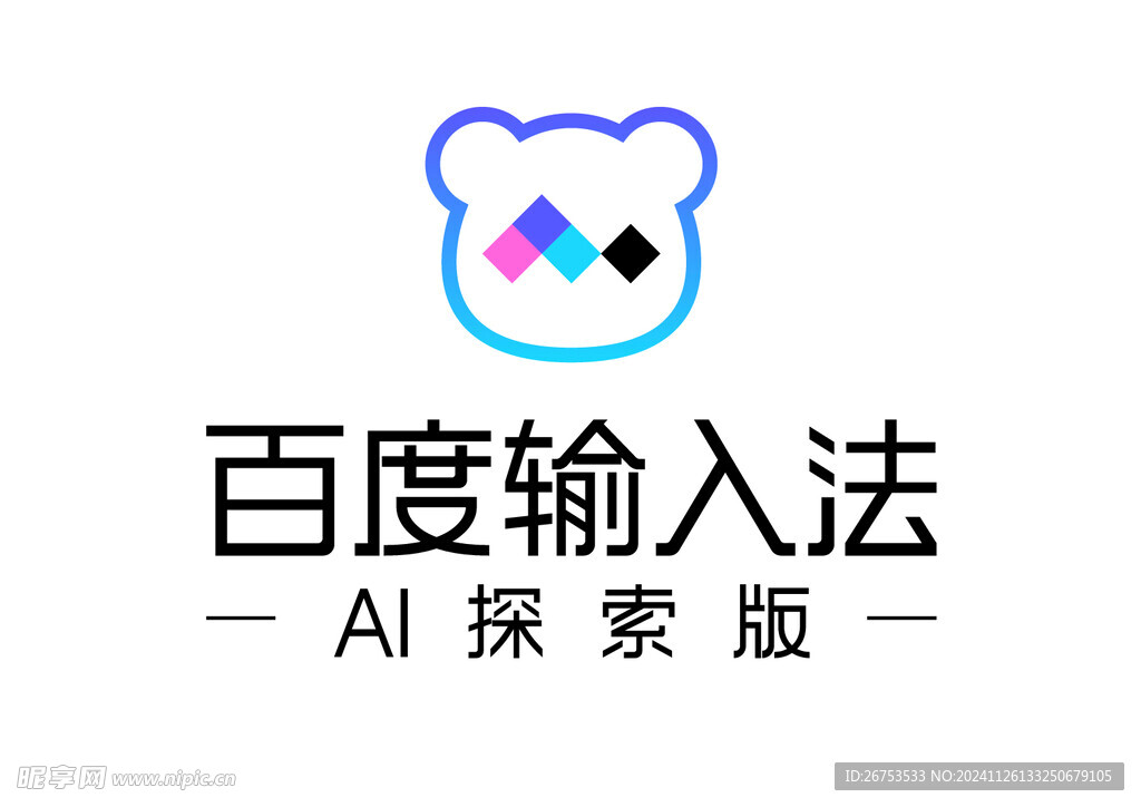 百度输入法AI探索版 LOGO