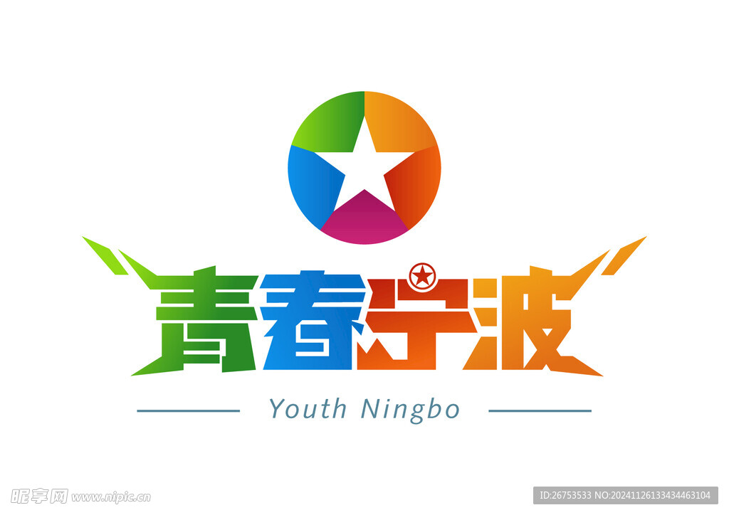 青春宁波 LOGO 标志