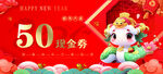 蛇年代券正面