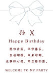 生日牌