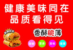 煎饼果子