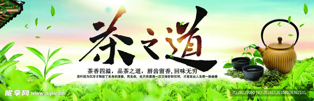 茶道