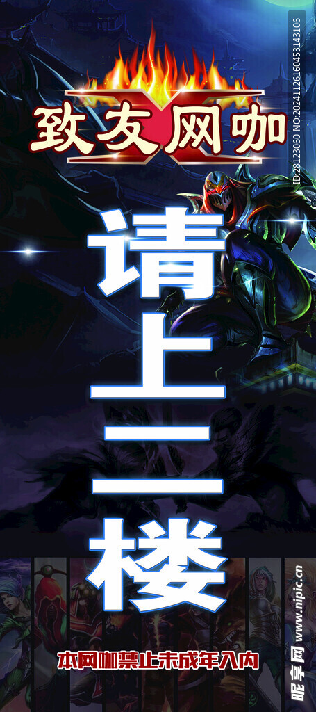 网吧