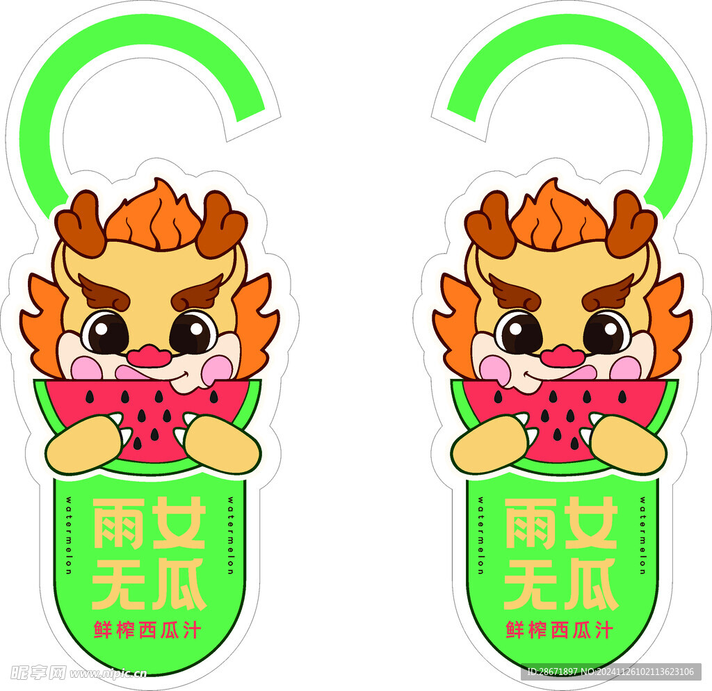 门派挂件  PVC  