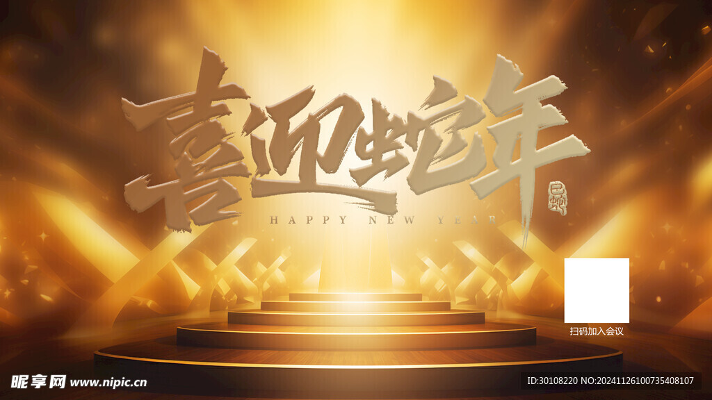 黑色会议海报