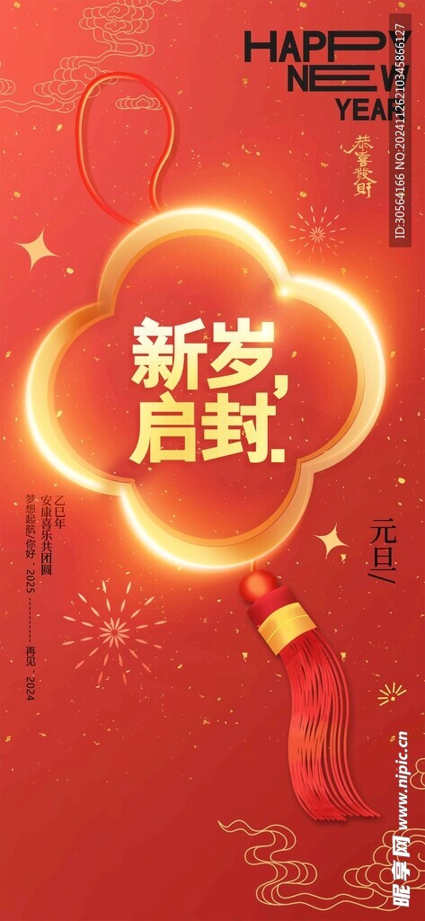 元旦