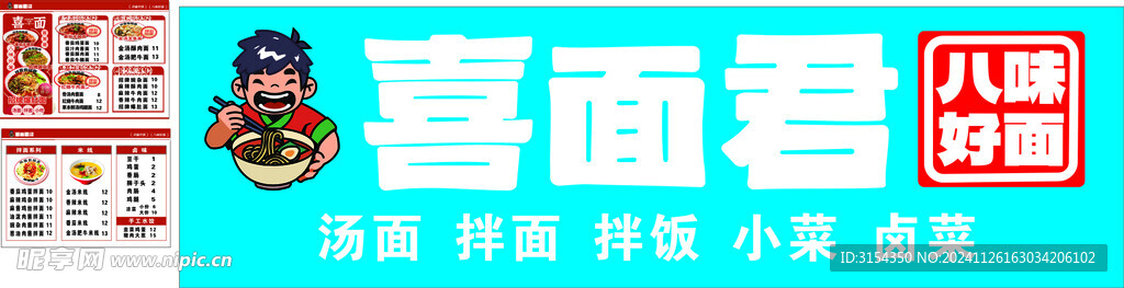 喜面君