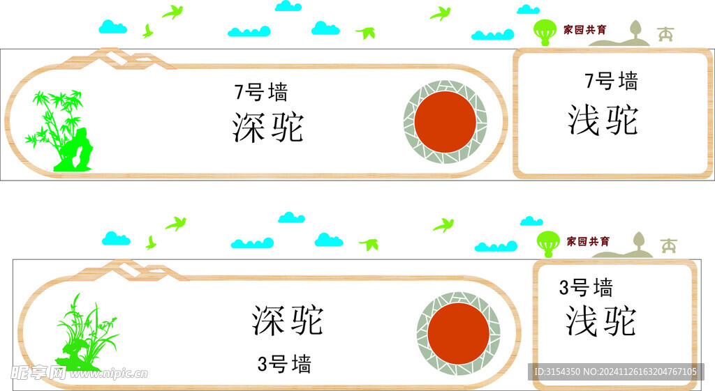 幼儿园毛毡板造型