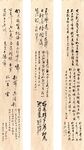 诗句垂幔