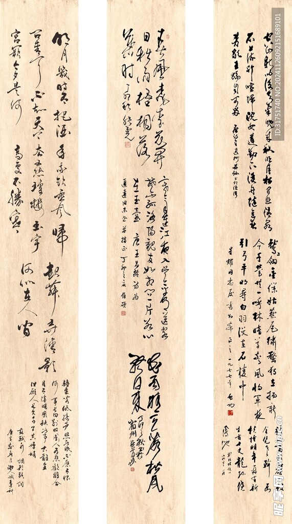 诗句垂幔