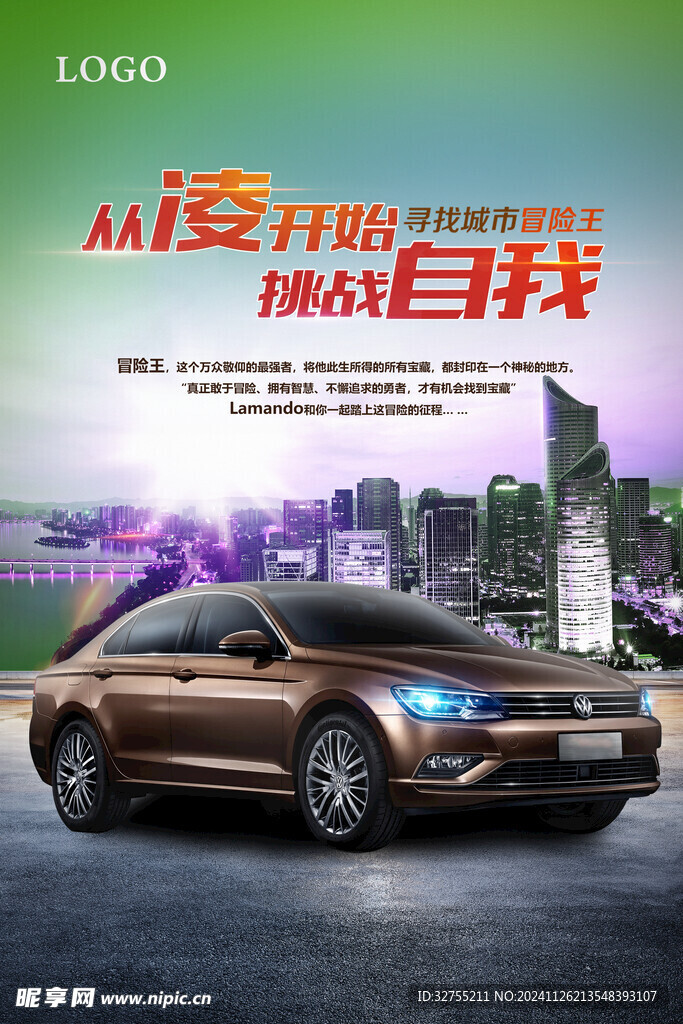 汽车租赁