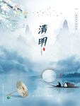 清明节