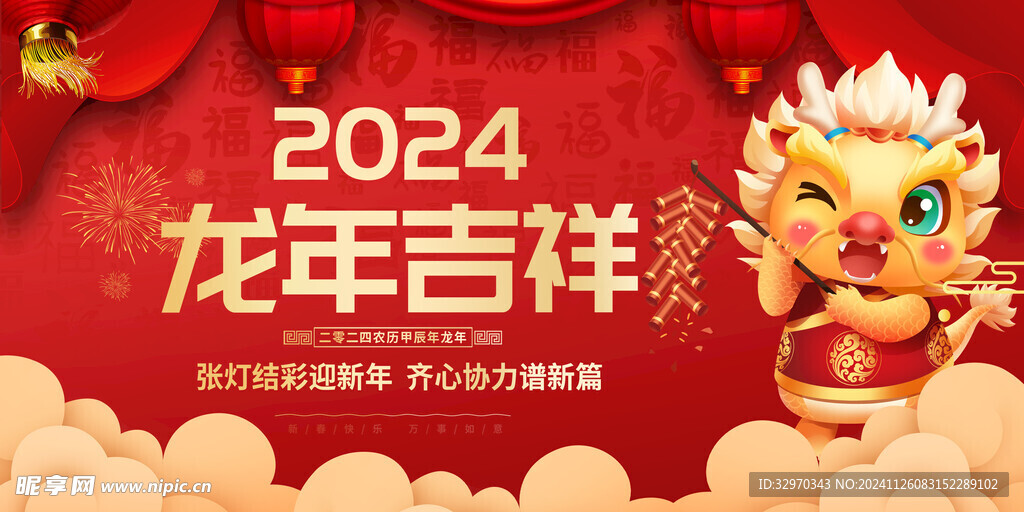 2025展板