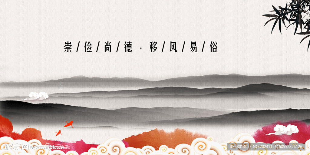 乡村振兴