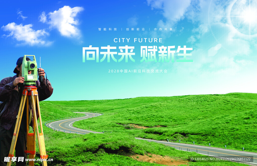  蓝天白云草地