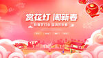 春节海报