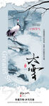 大雪海报