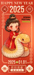 新年海报