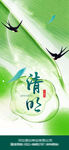 清明
