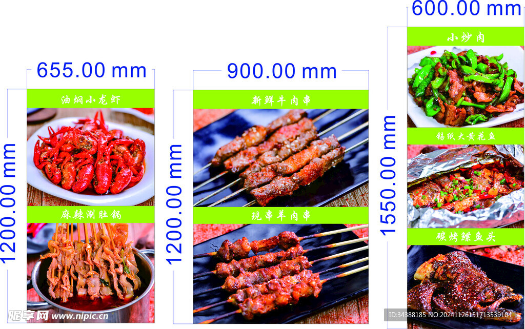 烤肉