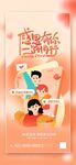 感恩节有你展板海报