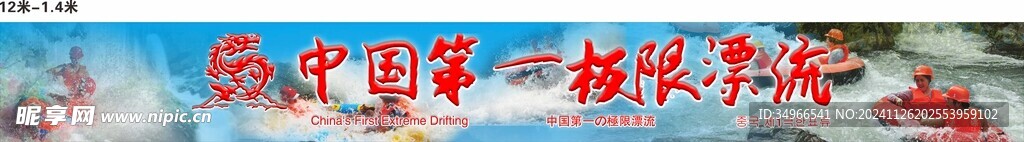 漂流