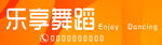 舞蹈门头灯箱