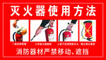 消火栓使用方法