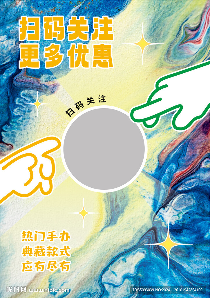 扫码关注