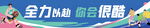 运动会条幅