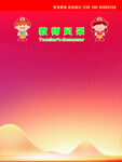 教师风采