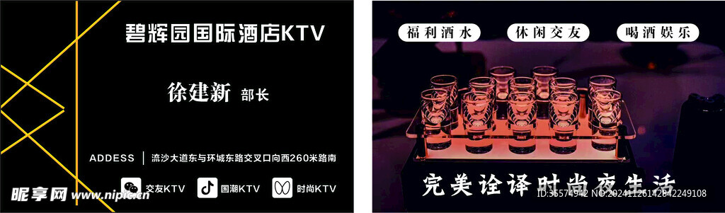 碧辉园国际酒店KTV