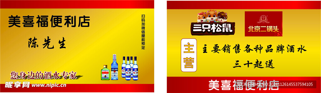 便利店