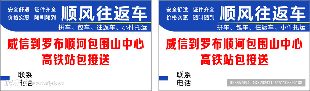 客运车