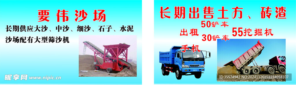 沙场