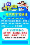 驾校