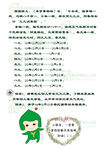 九九寒梅图正反面