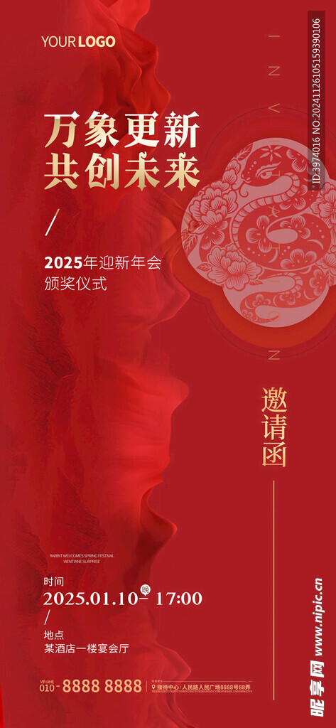 2025年会