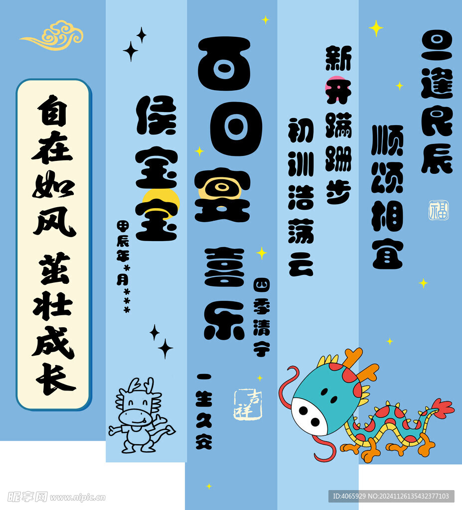 百日旗